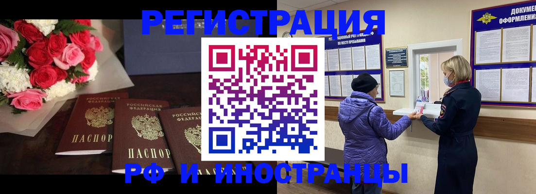 регистрация в Архангельске