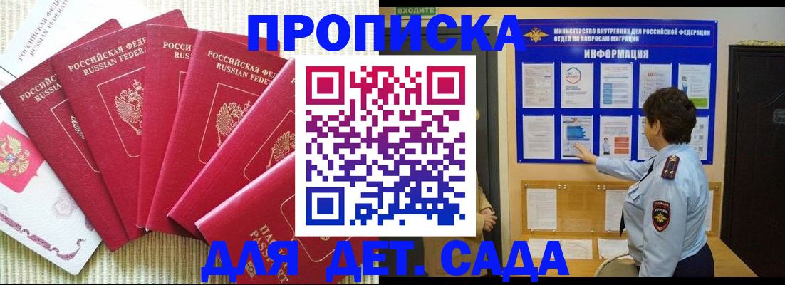 прописка паспорт в Архангельске