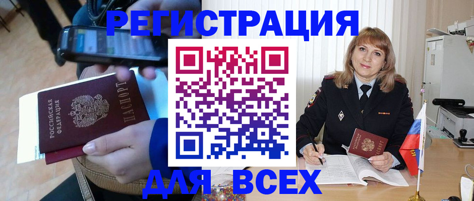 миграционный учет в Архангельске