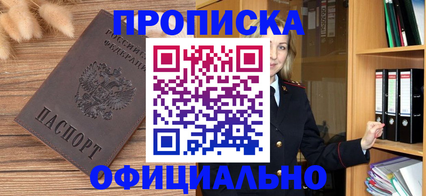 временная регистрация 2025 в Архангельске