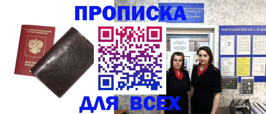 временная регистрация законно в Архангельске