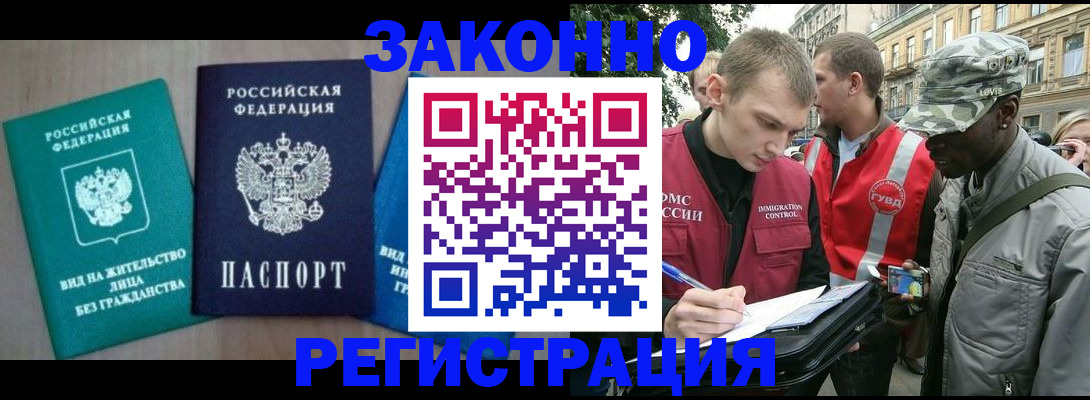 временная регистрация адрес в Архангельске